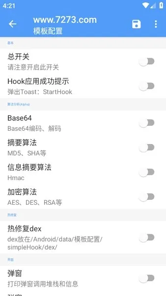 SimpleHook2026�ٷ����°汾v1.3.3 ��׿���ͼ