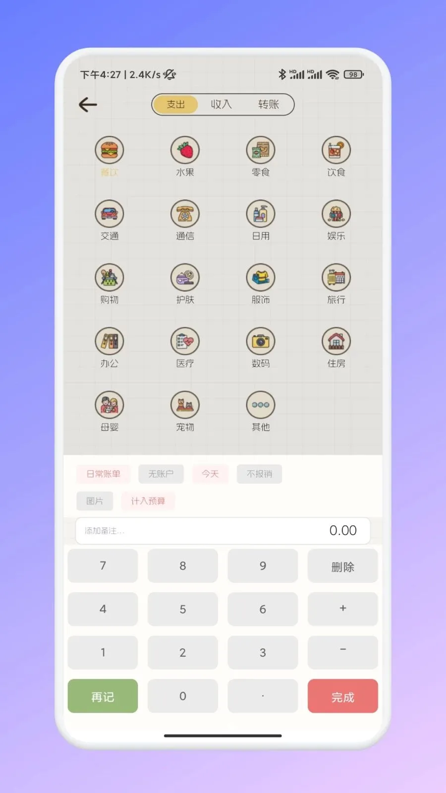 �ι���ѡ�ʼ�(���������˹���)v1.1 ��Ѱ��ͼ