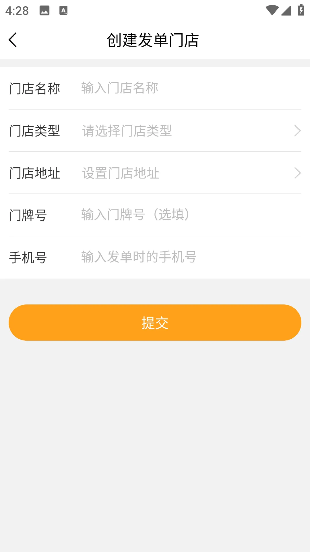 聚单客(聚合配送平台) 聚单客(聚合配送平台)