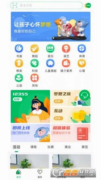 ���ɳ�(��ͯ���Ͻ���)v3.11 ��׿���ͼ