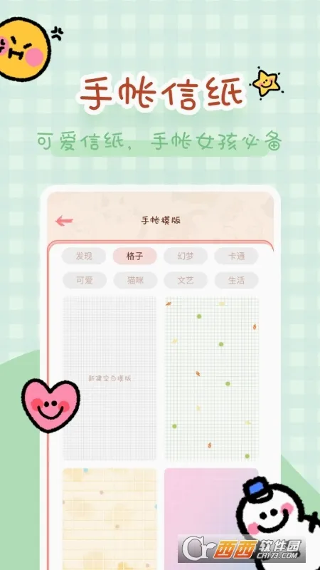 �������ʱ�(�������˹���)v1.11.0 ��׿���ͼ