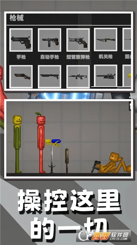 ����������ֳ�(ɳ��ģ����Ϸ)v110 ��׿���ͼ