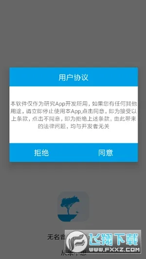��������(���ֲ�������)v2.1 �ֻ����ͼ