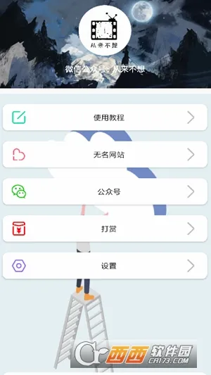 ��������(���ֲ�������)v2.1 �ֻ����ͼ