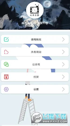 ��������(���ֲ�������)v2.1 �ֻ����ͼ