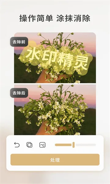 ���䰮ˮӡ����(ˮӡ��������)v1.1.5 �ֻ����ͼ