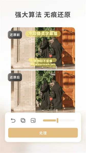 ���䰮ˮӡ����(ˮӡ��������)v1.1.5 �ֻ����ͼ