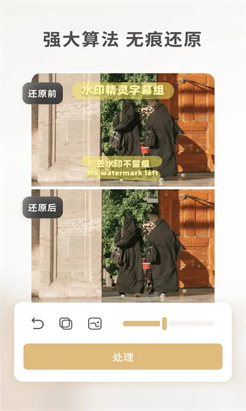 ���䰮ˮӡ����(ˮӡ��������)v1.1.5 �ֻ����ͼ
