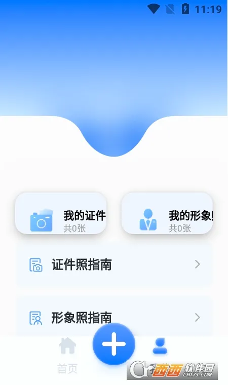 ��Ѽ֤����(֤������������)v1.0.0 �ٷ������ͼ