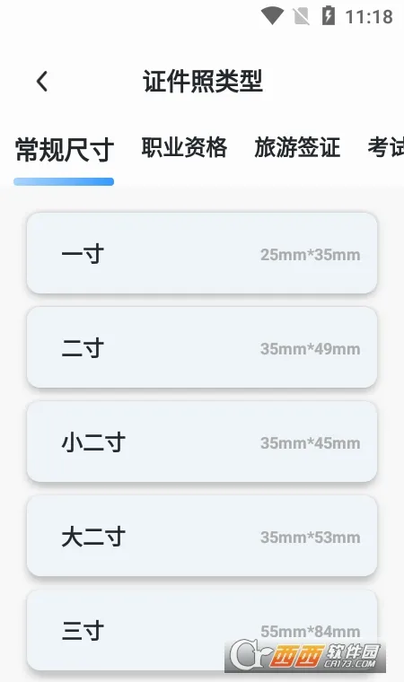 ��Ѽ֤����(֤������������)v1.0.0 �ٷ������ͼ