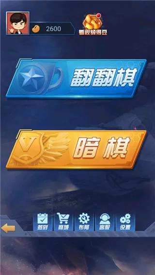 天天爱军棋2026最新版本 天天爱军棋2026最新版本