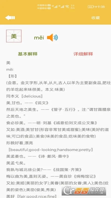�ٶ��ֵ�2026���°汾v1.017 ��Ѱ��ͼ