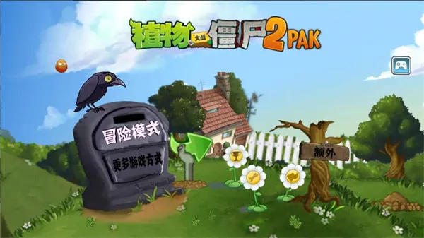 PvZ2pak TV2026���°汾v2.1.0 �ٷ������ͼ