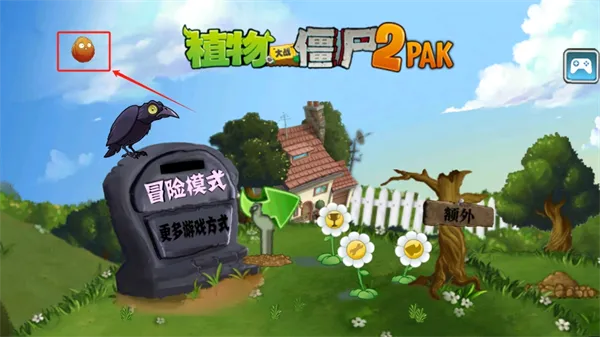 PvZ2pak TV2026最新版本 PvZ2pak TV2026最新版本