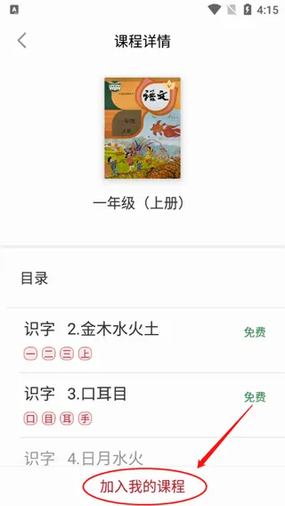 方正书法学生端2026官方正版 方正书法学生端2026官方正版