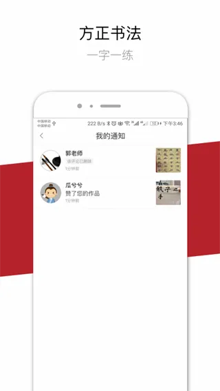 方正书法学生端2026官方正版 方正书法学生端2026官方正版