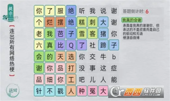 ����ȺӢ��(����������Ϸ)v1.1 ��Ѱ��ͼ