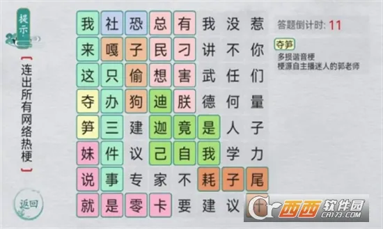 ����ȺӢ��(����������Ϸ)v1.1 ��Ѱ��ͼ