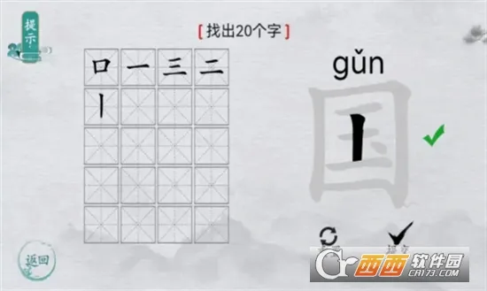 汉字群英会(汉字文字游戏) 汉字群英会(汉字文字游戏)
