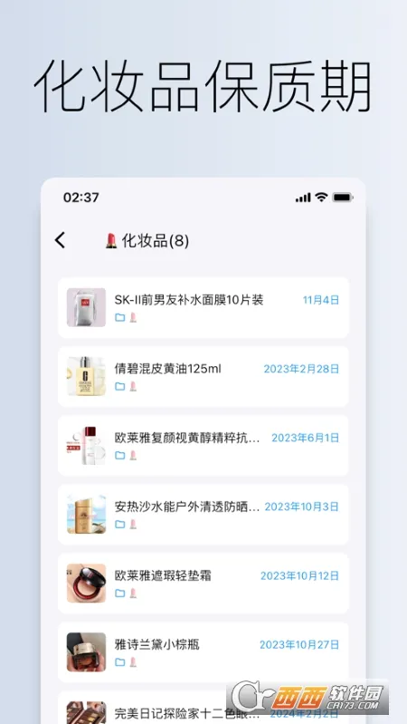 �����嵥2026���ذ�װv2.10.0 ��׿���ͼ