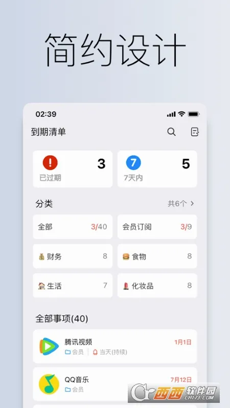 �����嵥2026���ذ�װv2.10.0 ��׿���ͼ