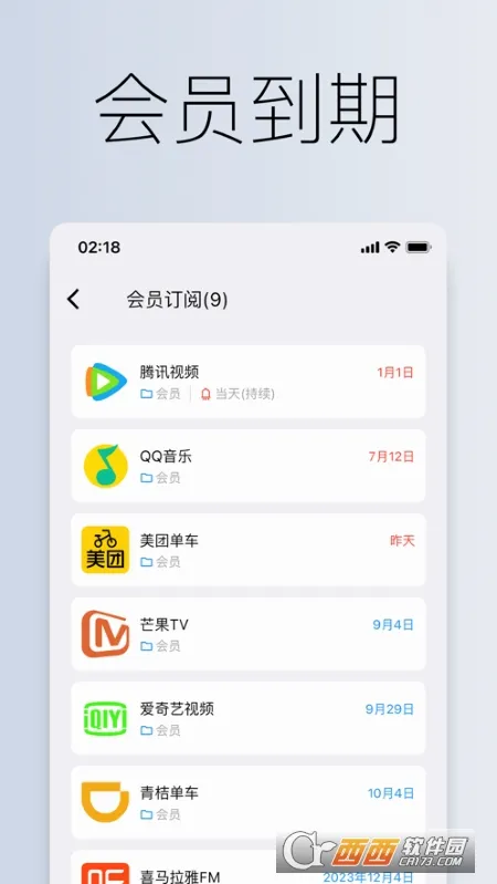 �����嵥2026���ذ�װv2.10.0 ��׿���ͼ