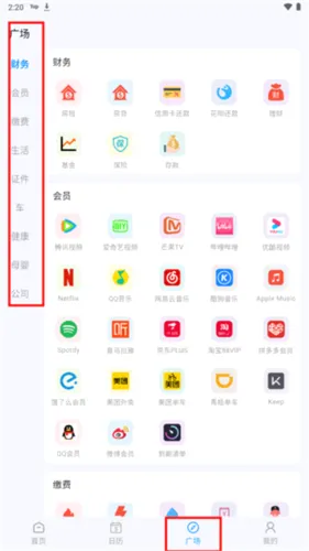 到期清单2026下载安装 到期清单2026下载安装