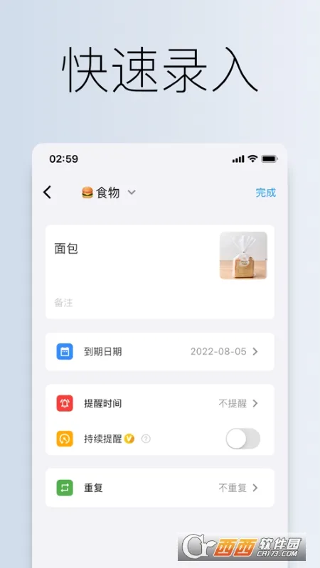 �����嵥2026���ذ�װv2.10.0 ��׿���ͼ