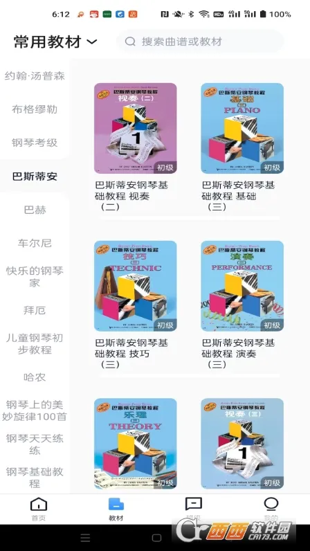 ���ٰ�ʿ(����ѧϰƽ̨)v2.3.3 ��׿���ͼ