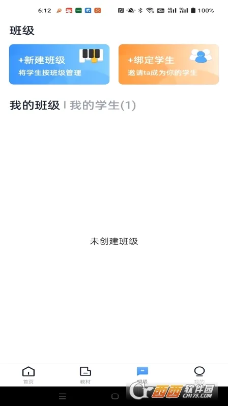 ���ٰ�ʿ(����ѧϰƽ̨)v2.3.3 ��׿���ͼ