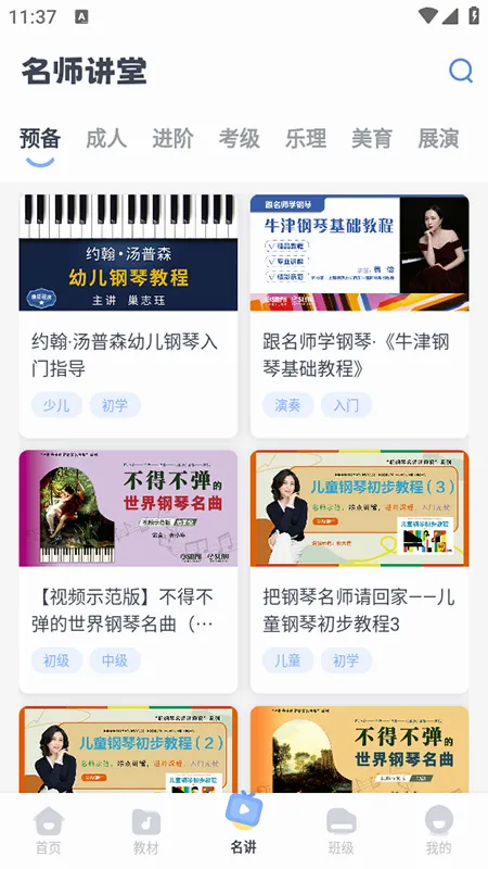 ���ٰ�ʿ(����ѧϰƽ̨)v2.3.3 ��׿���ͼ