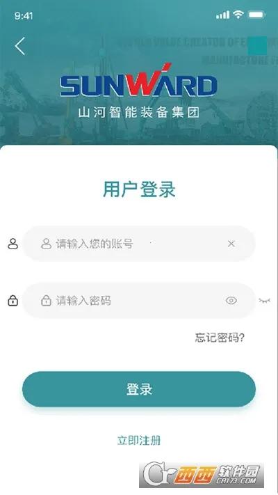 ɽ������(�豸����ƽ̨)v1.2.1 ��׿���ͼ