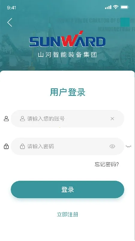 ɽ������(�豸����ƽ̨)v1.2.1 ��׿���ͼ