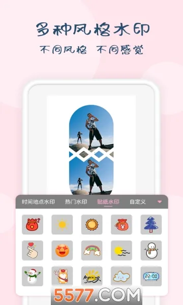 ʱ��ˮӡ��ʦ(ˮӡ�������)v1.5.9 �ٷ������ͼ