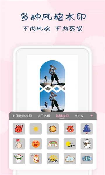 ʱ��ˮӡ��ʦ(ˮӡ�������)v1.5.9 �ٷ������ͼ