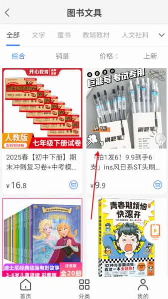 马兰花开2026官方最新版本 马兰花开2026官方最新版本