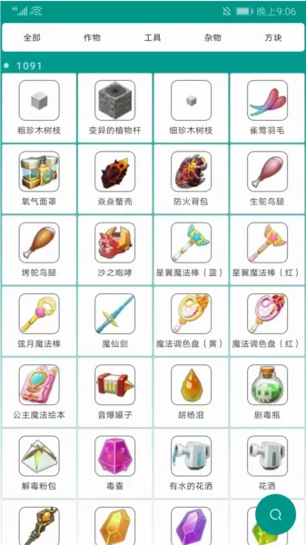 迷你助手盒子(迷你世界辅助) 迷你助手盒子(迷你世界辅助)