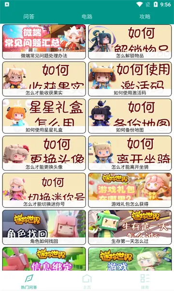 �������ֺ���(�������縨��)v2.8 �ֻ����ͼ