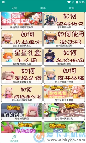 �������ֺ���(�������縨��)v2.8 �ֻ����ͼ