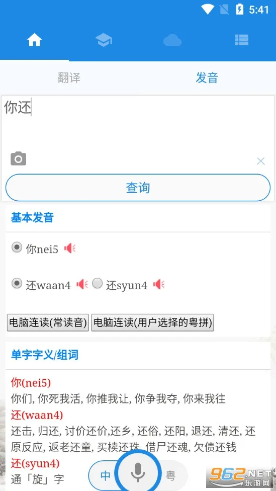 ����˵(����ѧϰ����)v4.0.2 �ֻ����ͼ