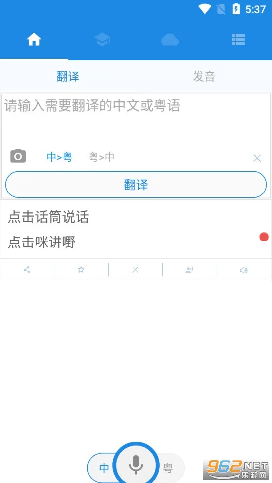 ����˵(����ѧϰ����)v4.0.2 �ֻ����ͼ