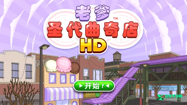 �ϵ�ʥ�������(����꾭Ӫ��Ϸ)