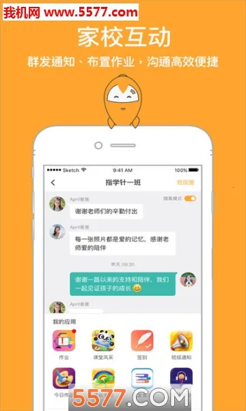 ָѧ��(��У��ͨ����)v3.4.10 �ֻ����ͼ