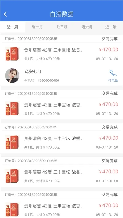 ���ھ����̼Ҷ�(�׾��̼�Ӫ������)v1.1.2 ��׿���ͼ