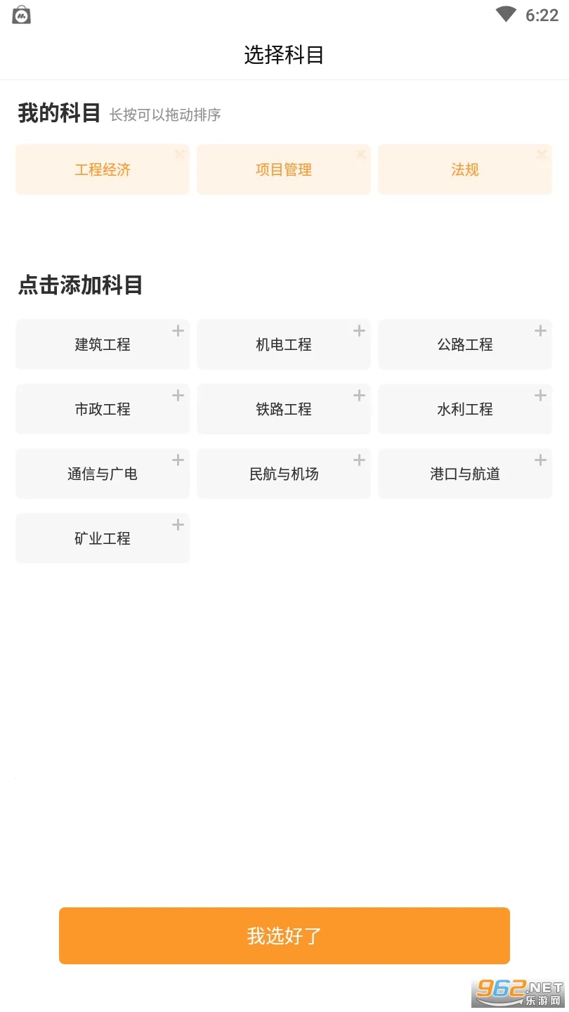 һ������ʦ׼���(һ������ѧϰƽ̨)v5.40 �ֻ����ͼ