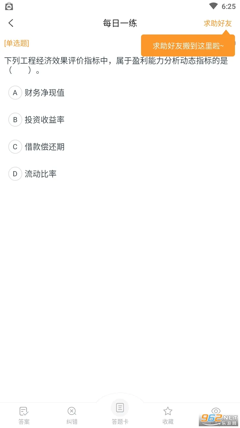 һ������ʦ׼���(һ������ѧϰƽ̨)v5.40 �ֻ����ͼ