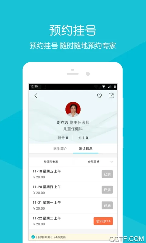 河南省儿童医生2026官方最新版本 河南省儿童医生2026官方最新版本