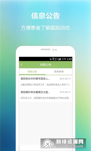 ����ʡ��ͯҽ��2026�ٷ����°汾v2.3 �ٷ������ͼ