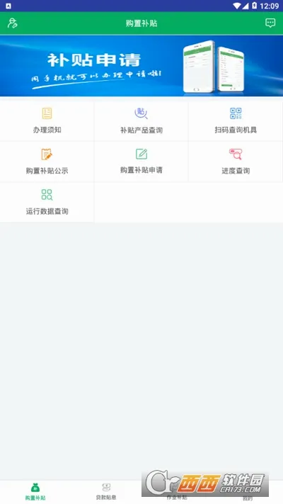 �Ĵ�ũ������(ũ����������ƽ̨)v1.8.3 ��׿���ͼ