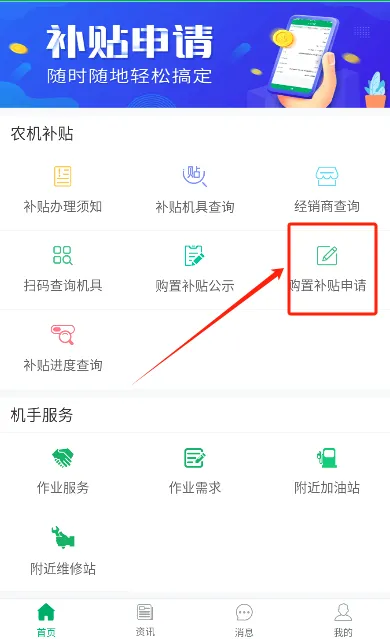 �Ĵ�ũ������(ũ����������ƽ̨)v1.8.3 ��׿���ͼ